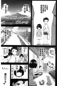 Page 88 of Inraku suru Onna-tachi | 淫亂墮落女人們 - preview thumbnail