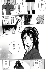 Page 104 of Kanojo no Setsuna - preview thumbnail