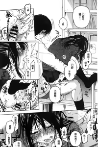 Page 116 of Kanojo no Setsuna - preview thumbnail