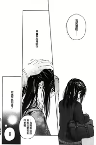 Page 126 of Kanojo no Setsuna - preview thumbnail