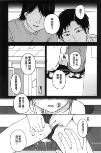 Page 127 of Kanojo no Setsuna - preview thumbnail