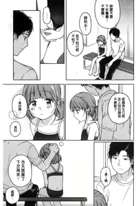 Page 131 of Kanojo no Setsuna - preview thumbnail
