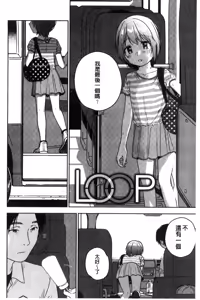 Page 158 of Kanojo no Setsuna - preview thumbnail