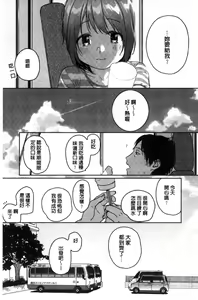 Page 159 of Kanojo no Setsuna - preview thumbnail