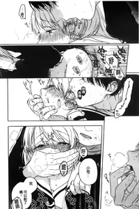 Page 196 of Kanojo no Setsuna - preview thumbnail