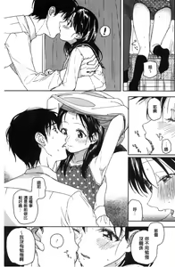Page 35 of Kanojo no Setsuna - preview thumbnail