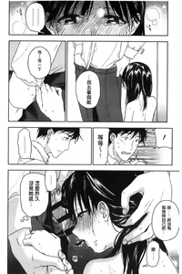 Page 50 of Kanojo no Setsuna - preview thumbnail