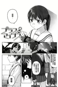 Page 56 of Kanojo no Setsuna - preview thumbnail