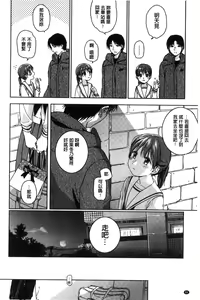 Page 58 of Kanojo no Setsuna - preview thumbnail