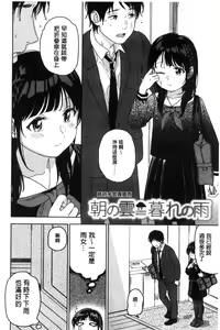 Page 80 of Kanojo no Setsuna - preview thumbnail