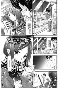 Page 4 of Nuki JK to Koki JK - preview thumbnail