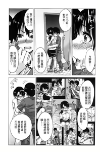 Page 117 of Mitsuiro Trip ~Ninenkan Mishiyou no Chitsu de Yokereba Shasei Shite Kudasai~ - preview thumbnail