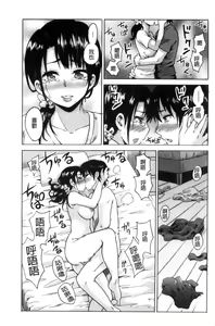 Page 119 of Mitsuiro Trip ~Ninenkan Mishiyou no Chitsu de Yokereba Shasei Shite Kudasai~ - preview thumbnail