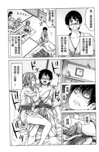 Page 153 of Mitsuiro Trip ~Ninenkan Mishiyou no Chitsu de Yokereba Shasei Shite Kudasai~ - preview thumbnail