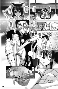 Page 119 of Daisuki Koubi shiyo - preview thumbnail