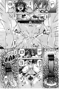 Page 40 of Daisuki Koubi shiyo - preview thumbnail