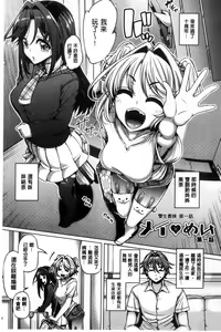 Page 5 of Daisuki Koubi shiyo - preview thumbnail