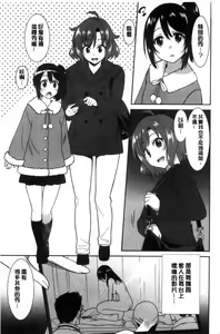 Page 143 of Hataraku Onnanoko - preview thumbnail