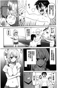 Page 17 of Hataraku Onnanoko - preview thumbnail