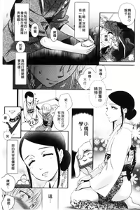Page 109 of Ichinichi Dorei-san - A SLAVE WHO WORKS BY THE DAY - preview thumbnail