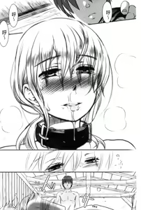 Page 196 of Ichinichi Dorei-san - A SLAVE WHO WORKS BY THE DAY - preview thumbnail