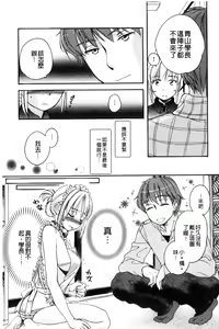 Page 53 of Ichinichi Dorei-san - A SLAVE WHO WORKS BY THE DAY - preview thumbnail