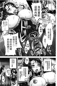 Page 122 of Kissa Hitozuma Nikudorei - preview thumbnail