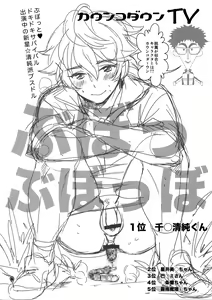 Page 3 of Sengoku Chiridol Seijunha - preview thumbnail