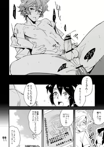 Page 15 of Orecchi Sekai Oyome-san - preview thumbnail