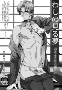 Page 2 of Washi no Miru Yume Ohayou Hasebe-kun - preview thumbnail