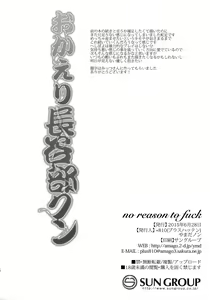 Page 13 of Okaeri Hasebe-kun - preview thumbnail