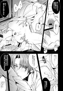 Page 6 of Okaeri Hasebe-kun - preview thumbnail