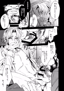 Page 6 of Tadaima Hasebe-kun - preview thumbnail