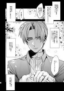 Page 15 of Hasebe-kun no Utsukushii Yubisaki - preview thumbnail