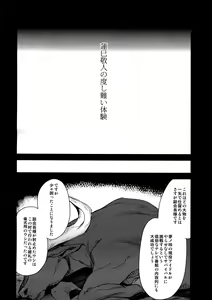 Page 3 of Keito Hasumi no Doshigatai Taiken - preview thumbnail