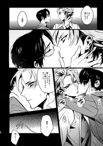 Page 3 of Amari Tsukeagaru na yo! - preview thumbnail