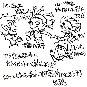 Page 105 of ALL ABOUT (Zenbu Iikagen) Memme Douza 2016 - preview thumbnail