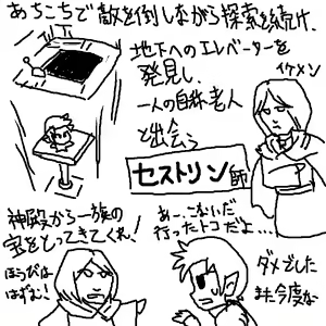 Page 146 of ALL ABOUT (Zenbu Iikagen) Memme Douza 2016 - preview thumbnail