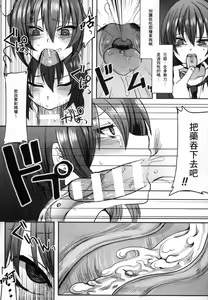 Page 116 of 2D Comic Magazine Seitenkan Shite Haramasarete Botebara End! | 性轉換與懷孕，滿腹精液收場！ - preview thumbnail