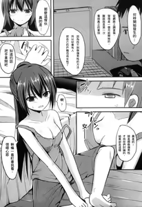 Page 88 of 2D Comic Magazine Seitenkan Shite Haramasarete Botebara End! | 性轉換與懷孕，滿腹精液收場！ - preview thumbnail