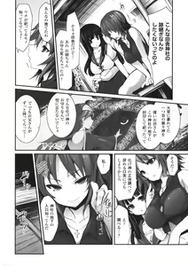 Page 105 of Kairaku Ningyo Ideologie - Sexadoll Ideologie - preview thumbnail