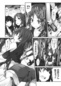 Page 107 of Kairaku Ningyo Ideologie - Sexadoll Ideologie - preview thumbnail