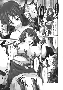 Page 108 of Kairaku Ningyo Ideologie - Sexadoll Ideologie - preview thumbnail