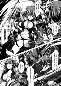 Page 145 of Kairaku Ningyo Ideologie - Sexadoll Ideologie - preview thumbnail