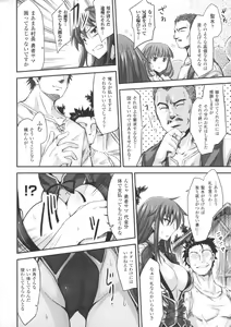 Page 118 of Mou Ochiru Shikanai - preview thumbnail