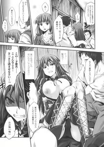 Page 119 of Mou Ochiru Shikanai - preview thumbnail