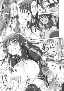 Page 121 of Mou Ochiru Shikanai - preview thumbnail