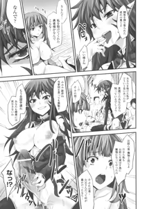 Page 127 of Mou Ochiru Shikanai - preview thumbnail