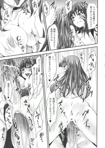 Page 131 of Mou Ochiru Shikanai - preview thumbnail