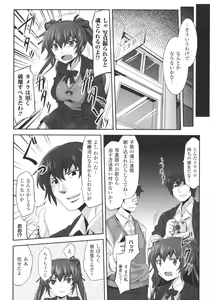 Page 138 of Mou Ochiru Shikanai - preview thumbnail